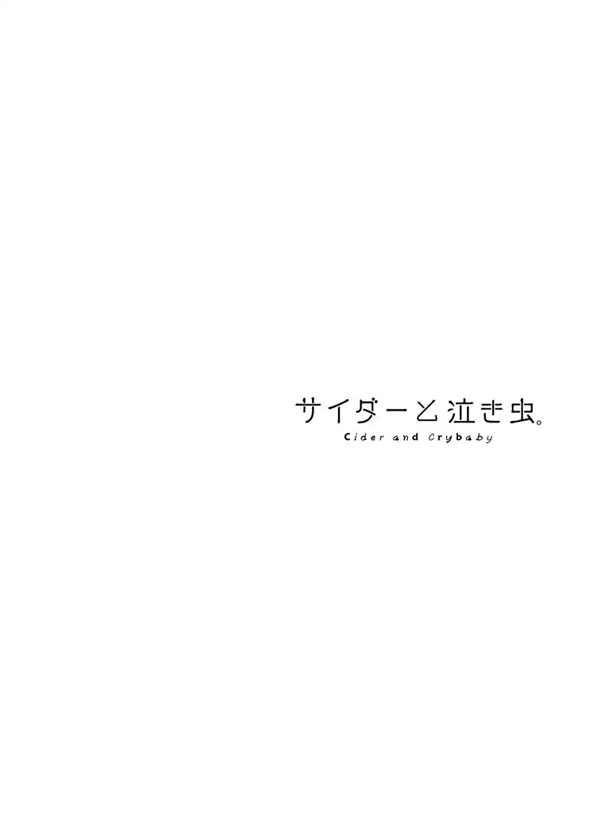 Cider to Nakimushi. Chapter 7 21